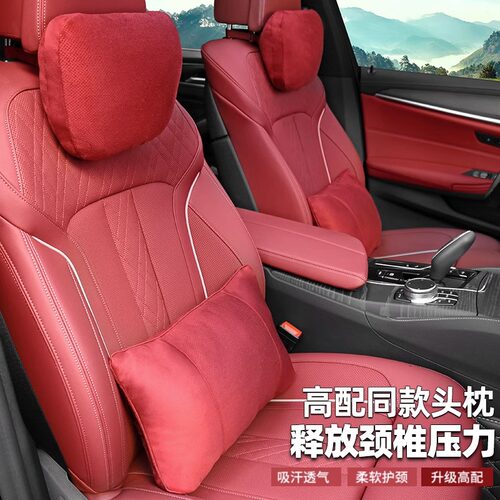 适用于宝马汽车头枕护颈枕新5系3系1系7系X1X3X5腰靠垫车内饰用品 - 图0