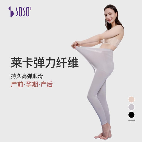 sosoilgi孕妇莫代尔秋衣秋裤套装产后哺乳月子服保暖内衣两件套 - 图1