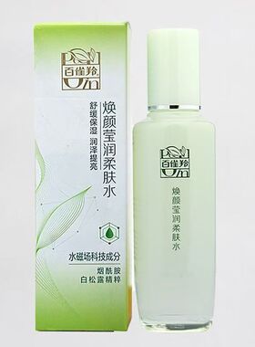 百雀羚焕颜莹润柔肤水提亮舒缓