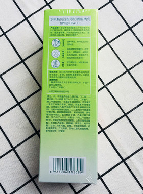 百雀羚防晒水嫩精纯防晒隔离乳