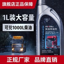 Diesel Light Depressant Anticoagulants Winter Antifreeze Anticoagulants Truck Additive Cryogenic Start-up Liquid
