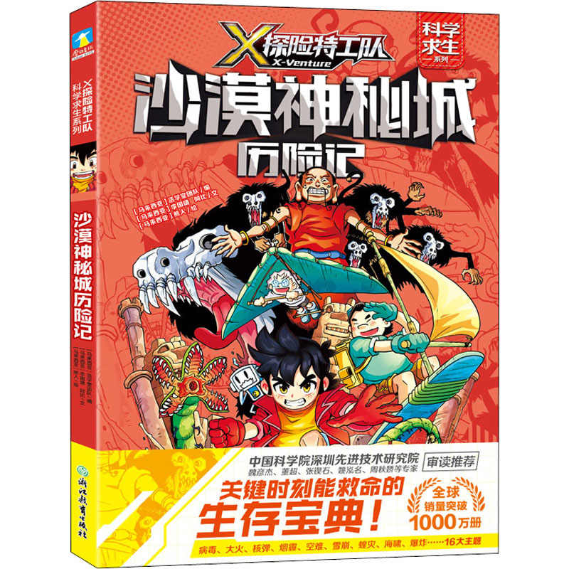 马来西亚漫画 新人首单立减十元 21年10月 淘宝海外