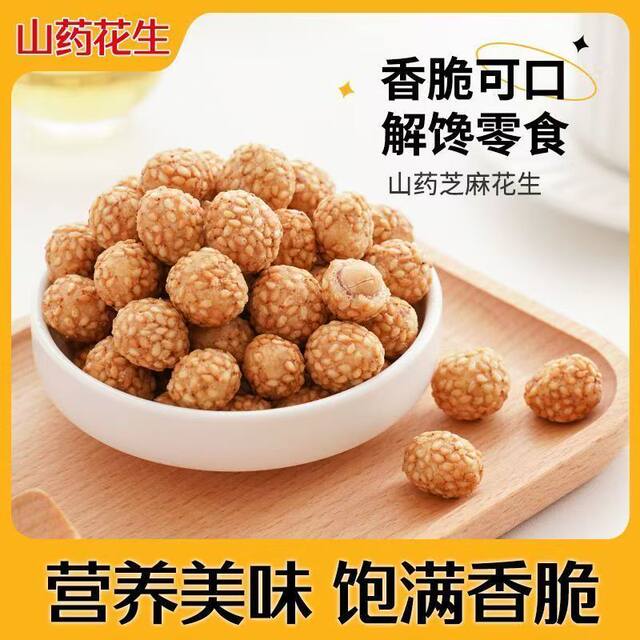 Yam, sesame, peanuts, crispy peanuts, beans, nuts, roasted seeds and nuts, snacks, snacks, whole box