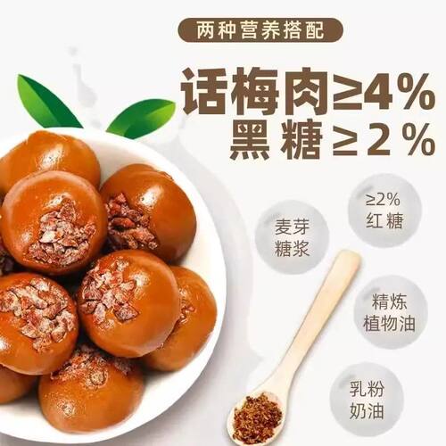 金冠黑糖话梅棒棒糖结婚喜糖果年货儿童礼物休闲解馋糖果零食小吃 - 图1