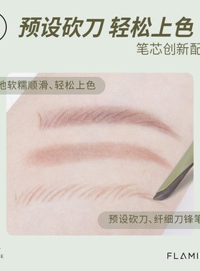 精雕刀锋防水防汗眉笔