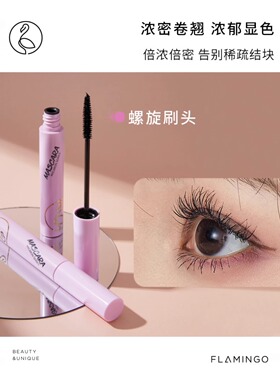 睫毛膏防水纤长卷翘不晕染