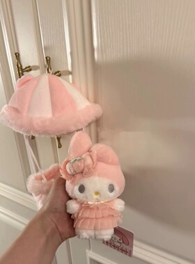 正版喔！美乐蒂公主系列！毛绒公仔挂件可爱玩偶包包钥匙扣挂件