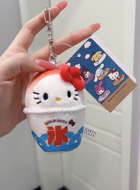 联名款！刨冰杯hellokitty！包包挂件毛绒公仔kt猫玩偶包挂饰