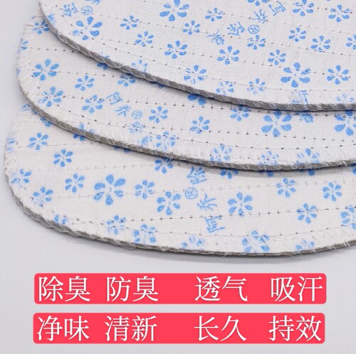 正品阿乔男女防臭鞋垫全棉透气吸汗除臭四季运动胜草香加厚留香型 - 图0