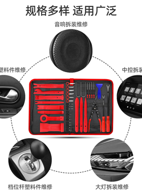 汽车音响改装工具套装内饰门板导航仪表中控台拆装卡扣起子撬棒板