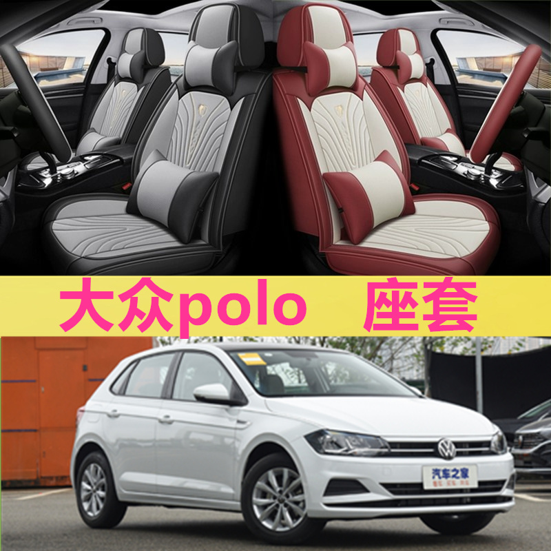 上海大众新polo1.4两厢老波罗cross亚麻座套四季通用全包汽车坐垫