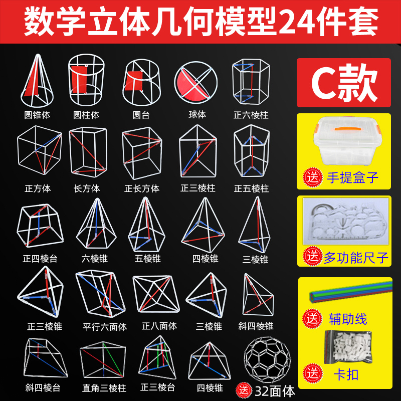 学帆高中立体几何数学模型框架磁性正方体和长方体教具表面积立方体图形小学初中学生用上课中考解题体积学具-图2