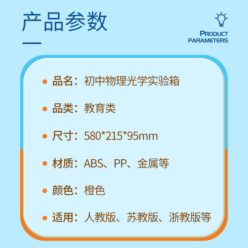 学帆初中物理光学实验器材初二光学八年级上册全套实验盒凸凹透镜小孔成像光具座组学生中考科学光力学实验箱 - 图3