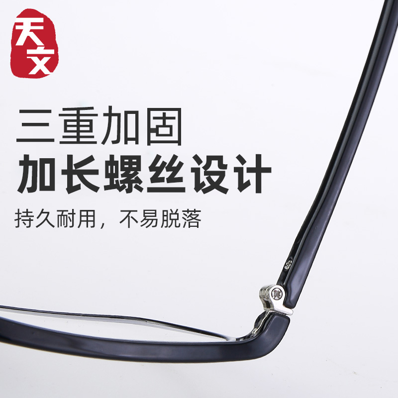 天文眼镜旗舰店智能多焦点老花镜德国进口远近平光两用一体抗蓝光渐进老光眼镜1