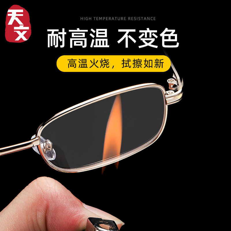 天文眼镜旗舰店可折叠老花镜便携超轻男高清东海水晶高档防辐射天然石头老人镜1