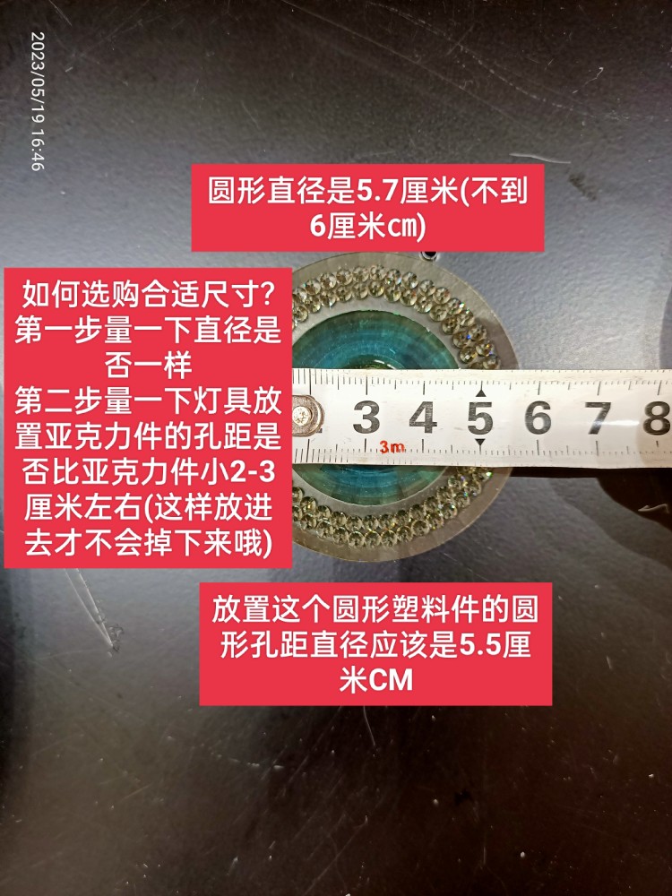 低压灯具上面的亚克力塑料件装饰小配件客厅灯配件家居改装改造灯 - 图2