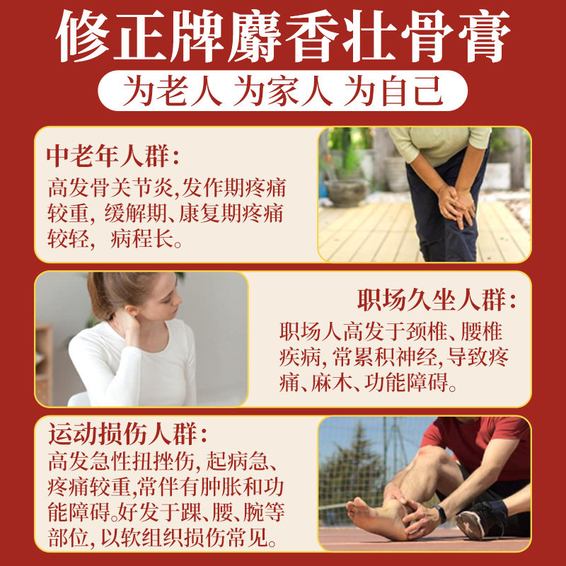 修正麝香壮骨止痛膏药舒筋活血止痛消炎贴追风老虎骨虎皮膏药贴膏,淘宝优惠券,粉丝福利购,淘宝优惠卷