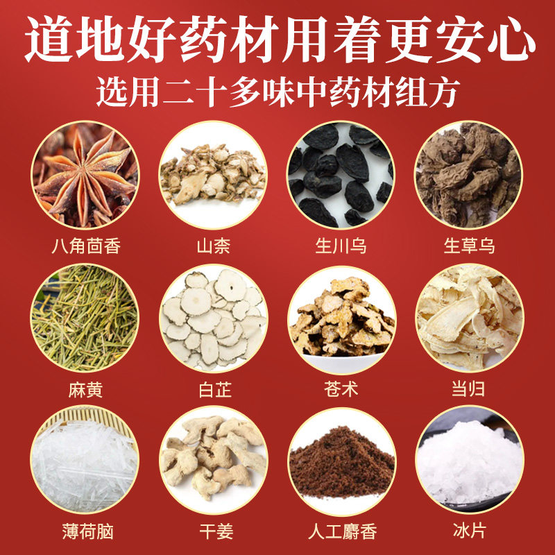 修正麝香壮骨止痛膏药舒筋活血止痛消炎贴追风老虎骨虎皮膏药贴膏,淘宝优惠券,粉丝福利购,淘宝优惠卷