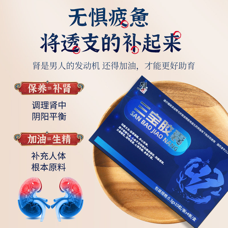 修正药品健脾益肾