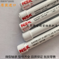 Imported NMB NSK high-speed motor MR85 MR85 MR85K L-850 675 L-850 5 * 8 * 2 scissor gear