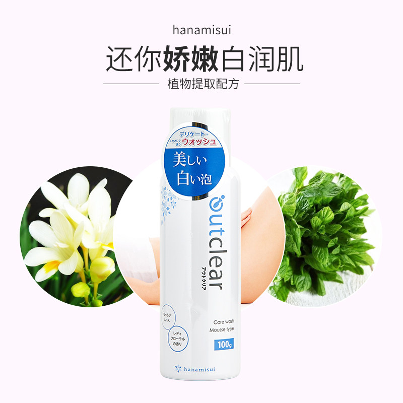 outclear私处护理男女通用外阴洗液 wettrust私处洗液