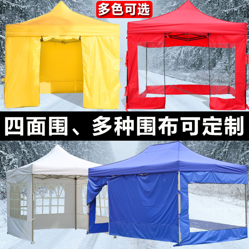 帐篷防疫临时隔离广告户外四脚折叠遮阳棚雨棚四角摆摊用围布大伞