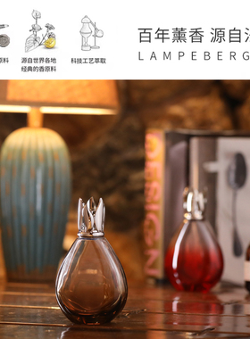 Lampeberger金柏格法国进口香薰精油灯室内除臭甲醛净化空气扩香