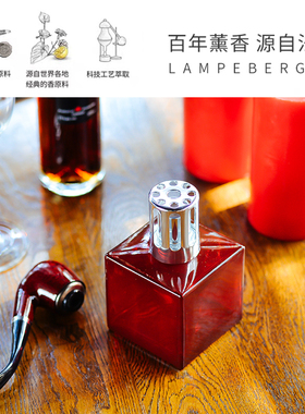 Lampeberger金柏格法国香薰精油灯摆件家用室内除臭甲醛净化空气