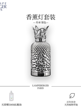 传承香薰灯室内卧室原装进口植物精油灯香熏灯