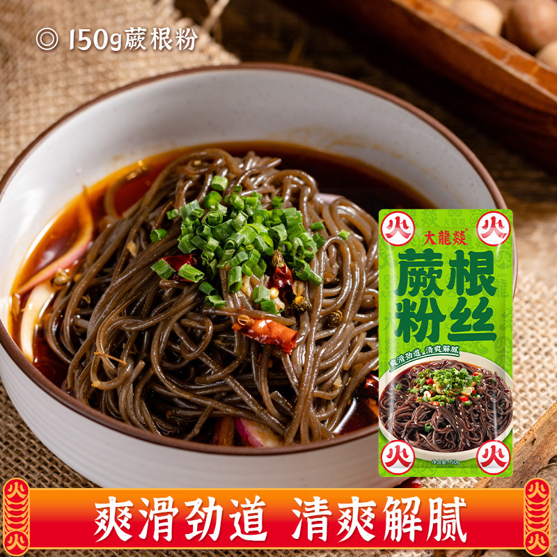 大龙燚蕨根粉正宗四川凉拌酸辣厥根粉丝条低脂肪代餐批发商用,淘宝优惠券,粉丝福利购,淘宝优惠卷