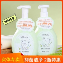 Rabbi Baby bacteriostatic hand sanitizer Children Home Sterilization Disinfection Baby Foam Type Hand Sanitizer Press Bottle Suit