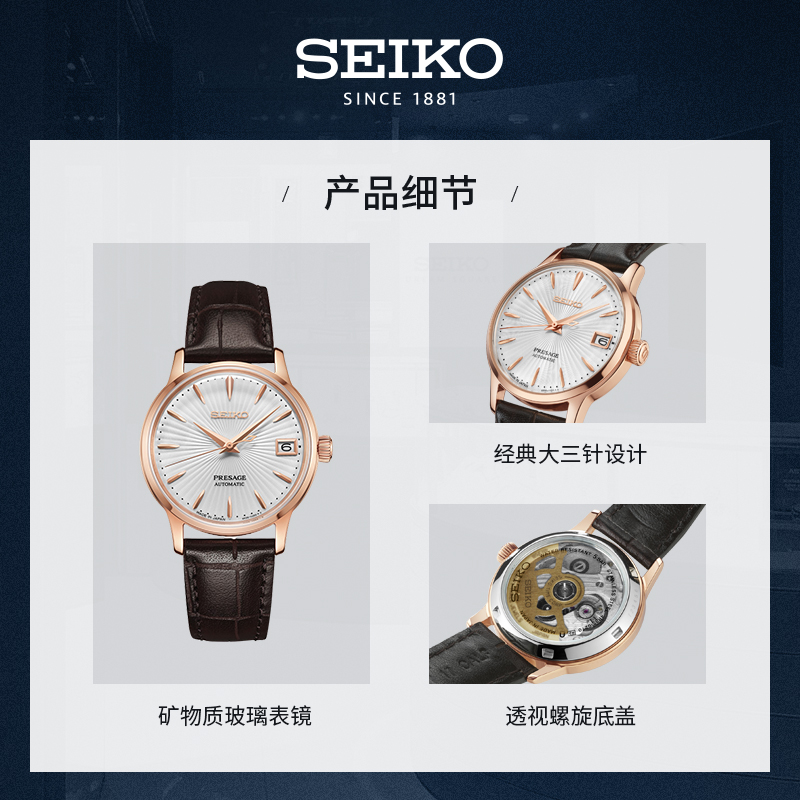 【情人节礼物】SEIKO精工女鸡尾酒玫瑰金盘机械女士手表SRP852J1