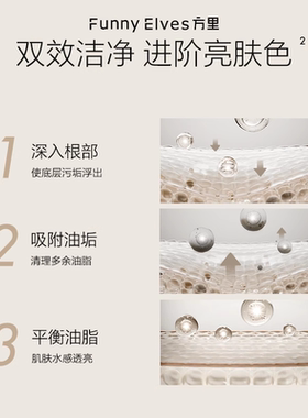 FunnyElves方里卸妆泥膜脸部深层清洁毛孔不紧绷眼唇卸水溶乳化