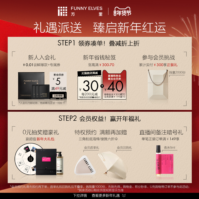 funnyelves方里铁粉柔焦蜜粉饼控油补持久定妆礼物清透提亮散粉