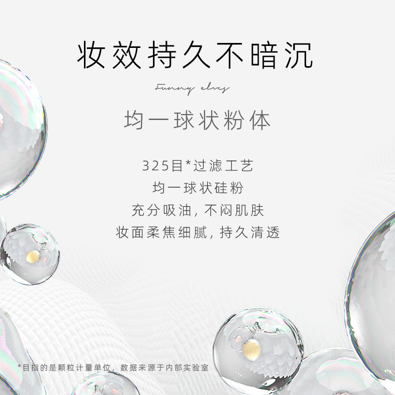 funnyelves星云五色蜜粉饼持久散粉 funnyelves粉饼