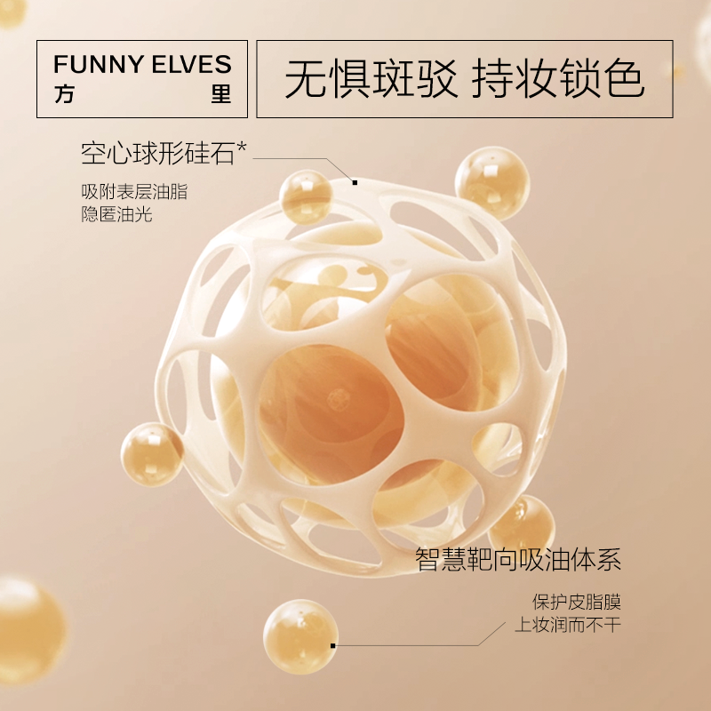 Funnyelves方里五色粉饼提亮肤色持久定妆粉饼毛孔散粉星云蜜粉饼