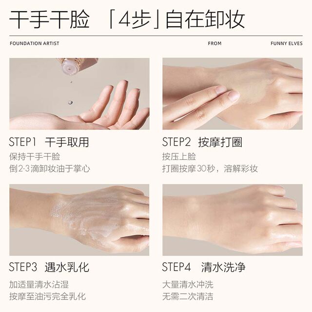 Fangli ຕາ, ປາກແລະໃບຫນ້າ 3-in-1 Makeup Remover Cleansing Oil