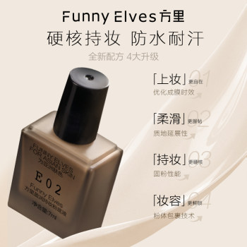 Fangli liquid foundation, ຕິດທົນນານ, concealer, ບໍ່ຕິດ, ຕິດທົນນານ, ຄວບຄຸມຄວາມມັນ, ບໍ່ເອົາອອກ, ຜະລິດຕະພັນຂອງແທ້ຈິງ