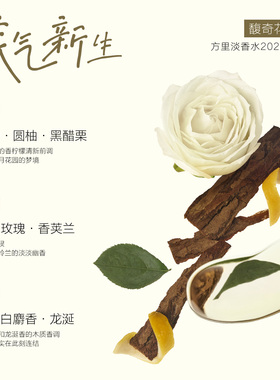 【双11抢先付定】funnyelves方里香水持久留香节日礼物女生淡香水