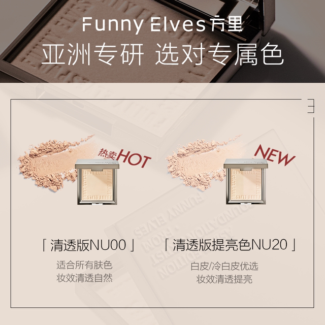 Funnylves Fangli soft -focus honey powder Fe powder cake last makeup waterproof oil control concealer hidden pores