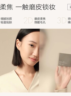 【达人专属】 funnyelves方里柔焦蜜粉饼控油磨皮定持久