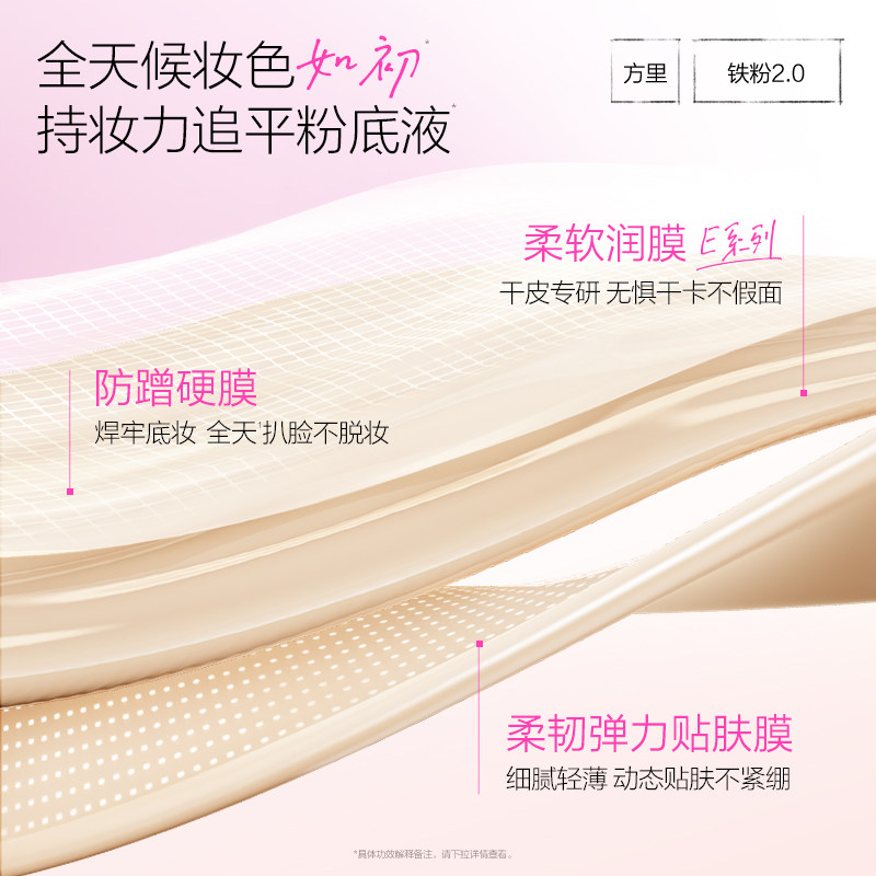 【新年礼物】FunnyElves方里铁粉开挂气垫持妆干油皮气垫粉底液,淘宝优惠券,粉丝福利购,淘宝优惠卷