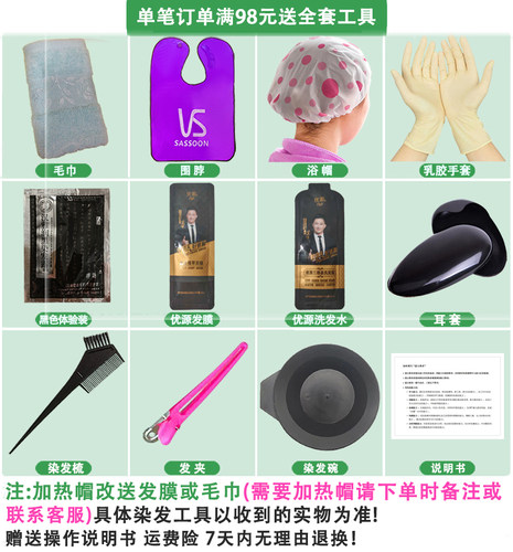双迪敬亲恩白转黑正品第五代染发剂大运久久汉雅第六代植物洗发水 - 图0