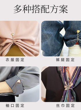 爱心磁吸扣链条胸针收衣角衣服改短固定磁铁无痕隐形高端精致时尚