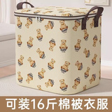 拍一发三！小熊大容量加厚被子衣物收纳  券后16.9元包邮