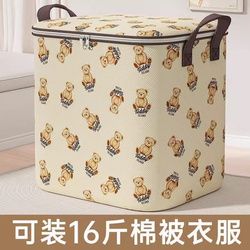 拍一发三！小熊大容量加厚被子衣物收纳