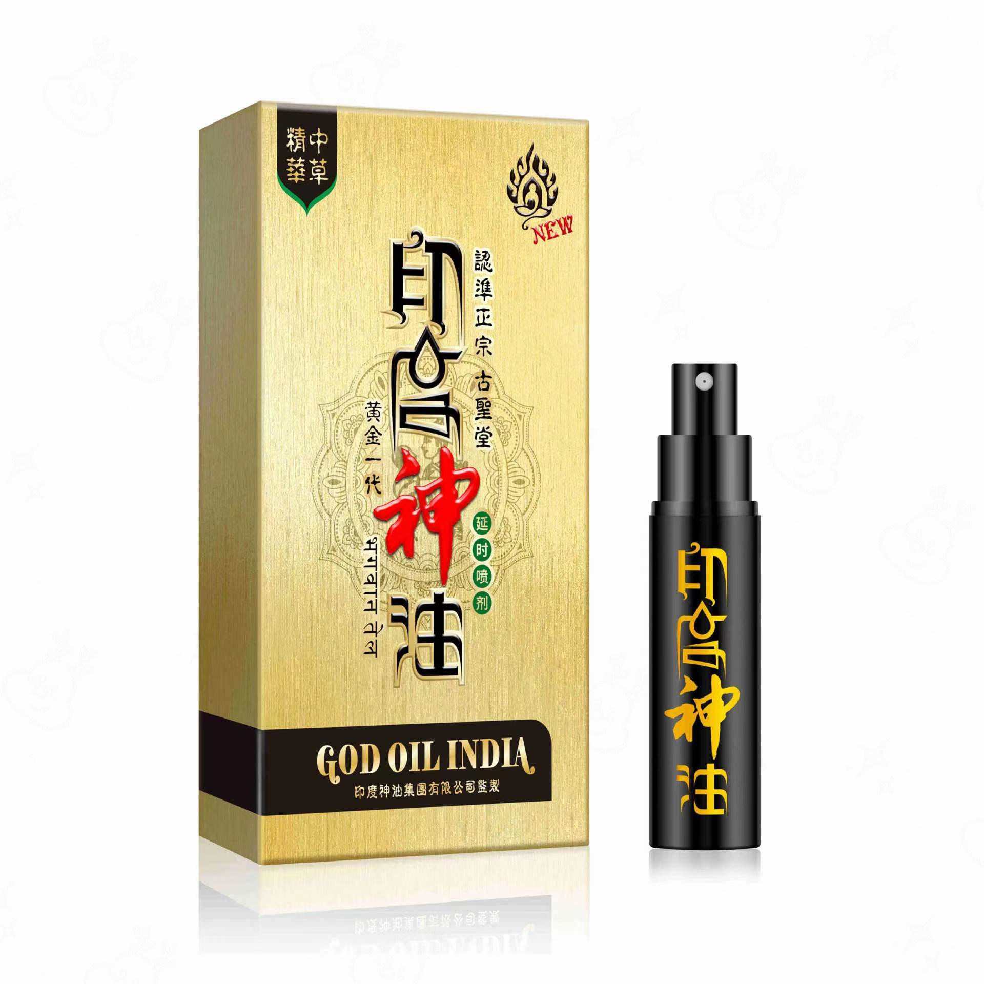 正品古圣堂DS印.度神.油