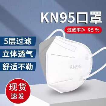 KN95口罩3d立体口罩不勒耳五层一次性口罩wa实付9.9元到手包邮