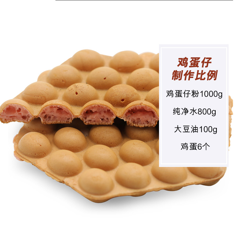 蛋仔粉鸡蛋仔粉港式鸡蛋仔商用预拌粉配方家用鸡蛋仔专用粉500g-图0