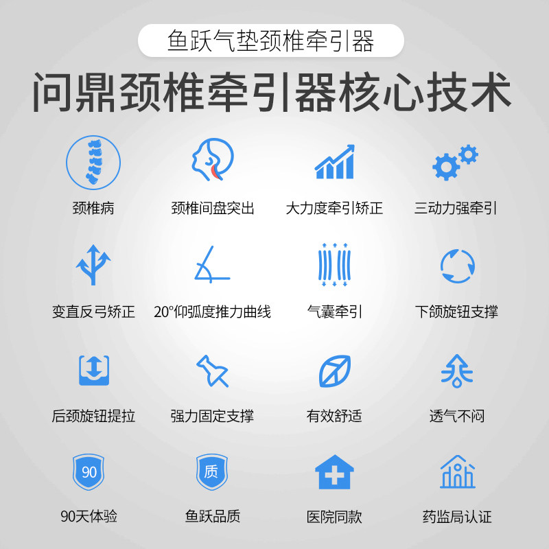 鱼跃家用颈椎牵引器医疗颈托护颈固定理疗矫正器颈椎病拉伸理疗